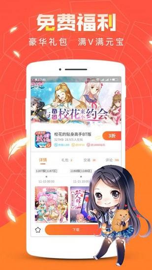 红果游戏盒子3.5
