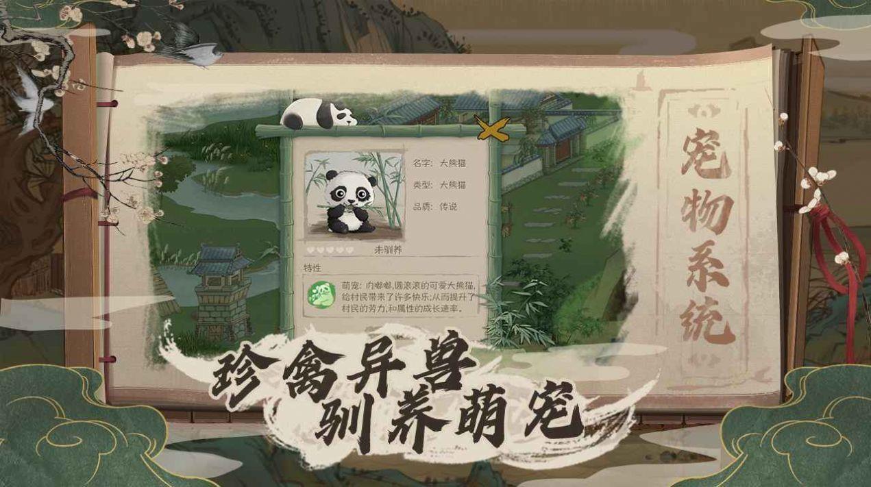 塞外别院红包版本