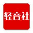 轻音社老旧版本