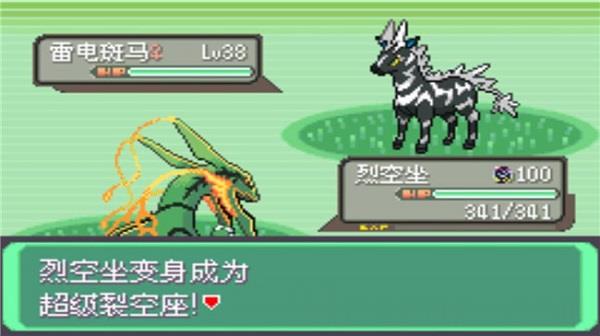 口袋妖怪绿宝石移植版
