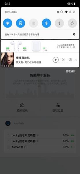andpods已付费版2.2.7