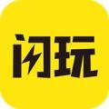 闪玩免费双开