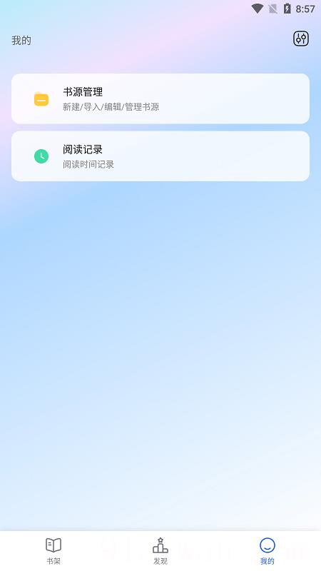 原耽快乐手机版