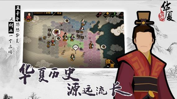 无悔入华夏新华服