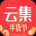 云集app安卓版