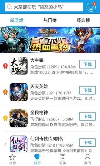 快吧游戏盒安卓
