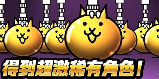 猫咪大战争免费版