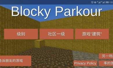 我的世界跑酷2中文版