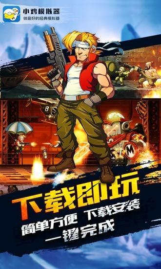 小鸡模拟器安卓版下载安装最新版