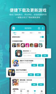 taptap海外版3.2