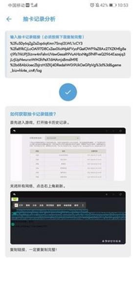 原神抽卡记录查询工具软件