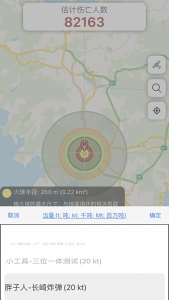 核弹模拟器地图版正版2023