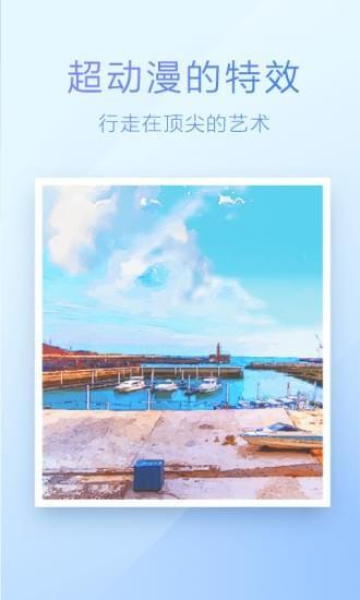 魔图app软件