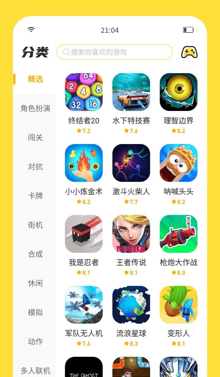 闪玩免费双开