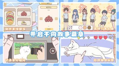 小情侣公寓模拟器免费版