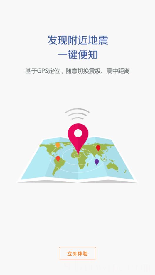 地震讯息手机版