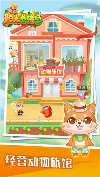 阳光养猪场极速版