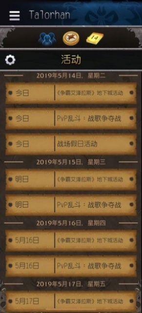 魔兽世界10.0天赋模拟器app