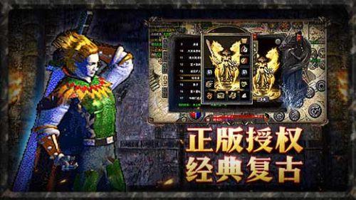 决战玛法原始传奇