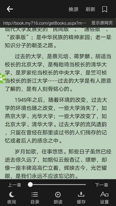 零点看书网移动版