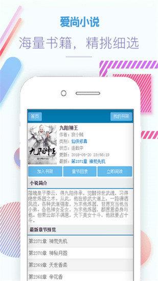 爱尚小说无弹窗阅读