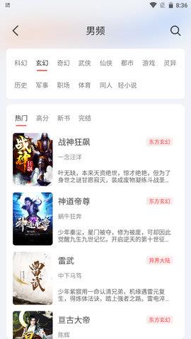 灯塔小说阅读