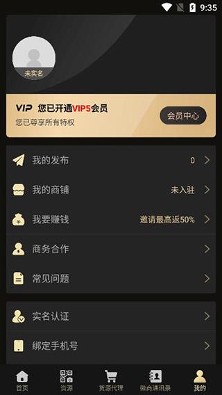 微商助手永久免费