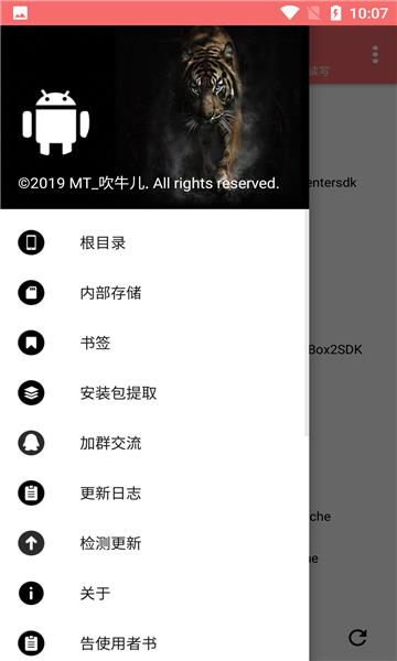 np管理器最新版v3.0.63