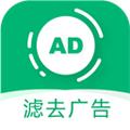 绿去广告App v1.6.7免登陆去广告解锁版