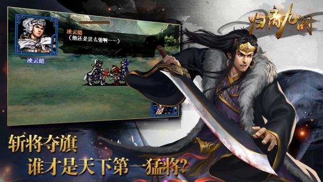 归离九阙全人物版