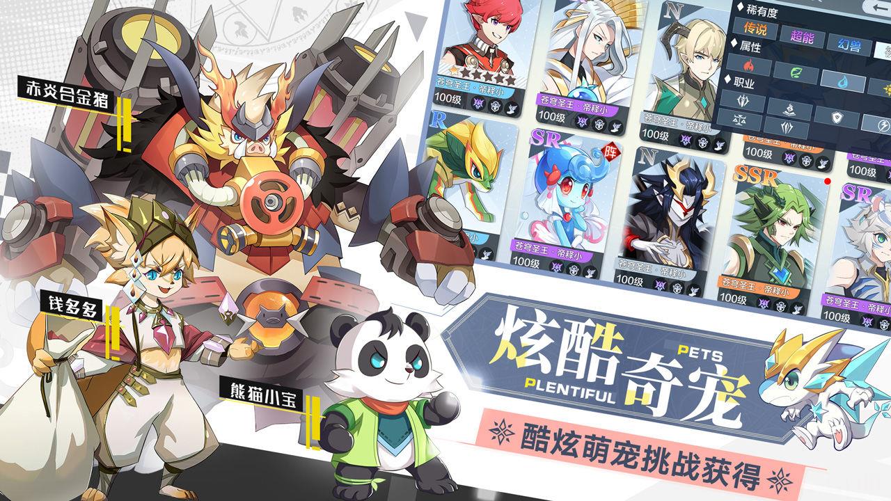 奥奇传说桌面版3.55