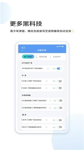 绿去广告App v1.6.7免登陆去广告解锁版