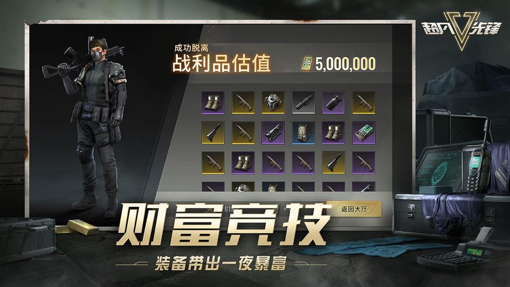 超凡先锋1.8版本