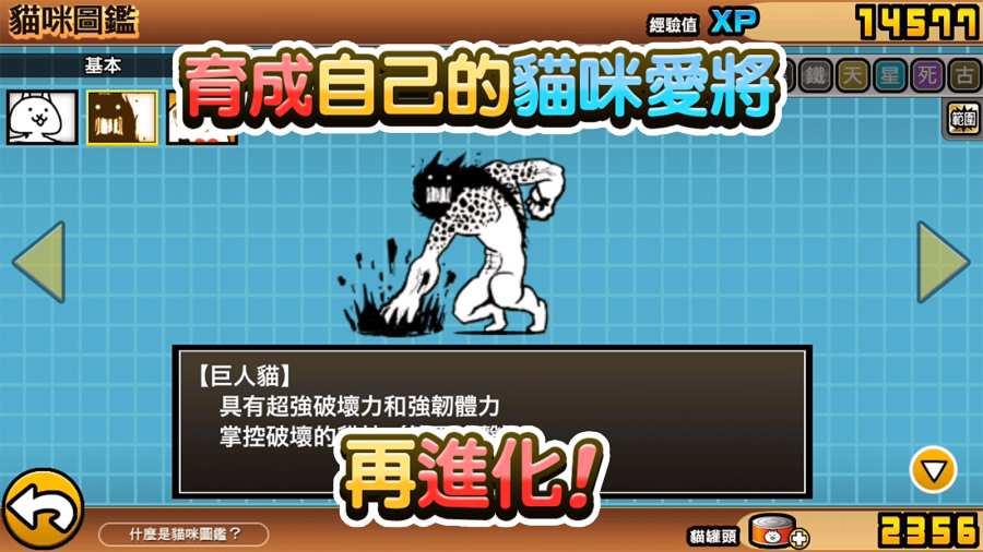 猫咪大战争11.9.0