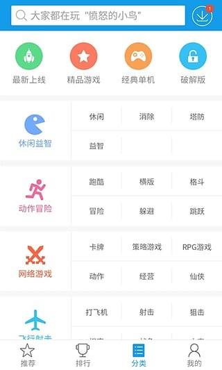 快吧手游盒子普通