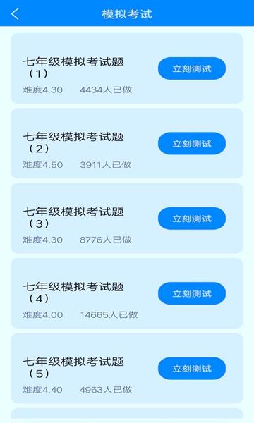 英语一点通最新版