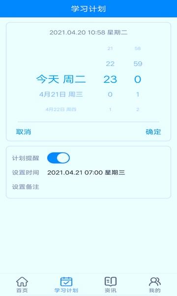 英语一点通最新版
