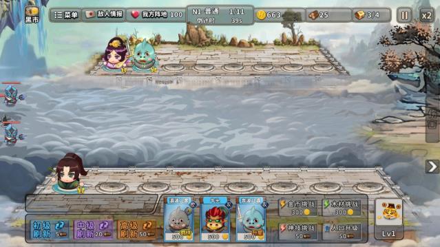 神仙打架手机版