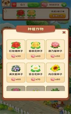 辰农农场手机版