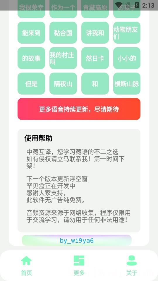 丁真盒_1.0_(雪豹闭嘴).apk