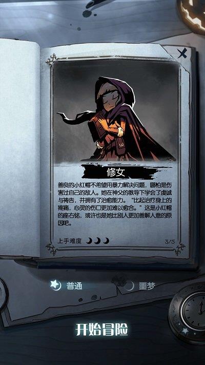 月圆之夜全职业