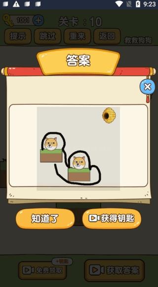 保护狗狗免广告版