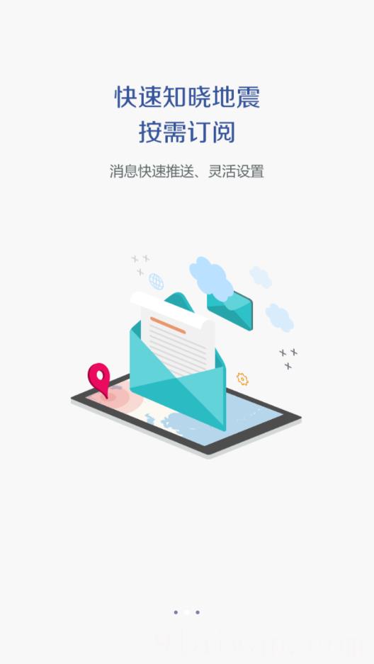 地震讯息中文版
