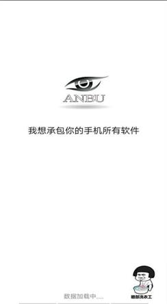 暗部软件库最新版本
