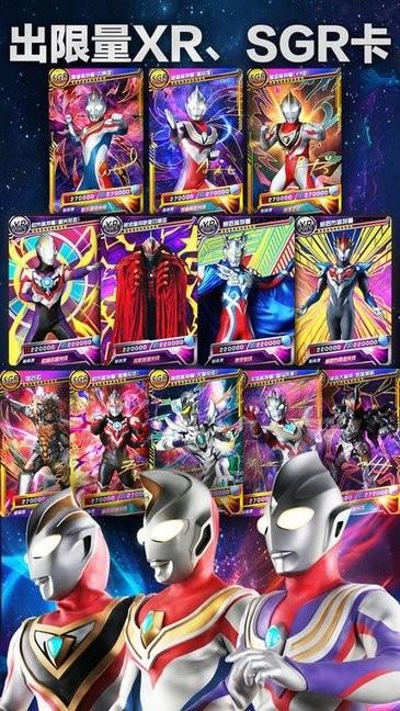奥特曼抽卡王正版