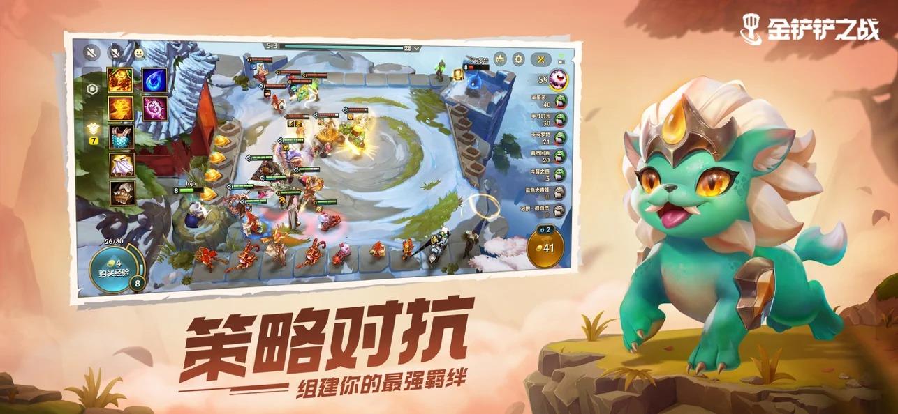 金铲铲之战s9测试服
