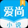 爱尚小说app2.20