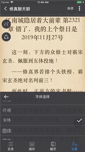 爱阅小说app
