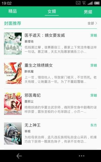 悦读免费阅读旧版无广告