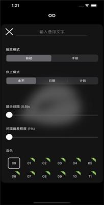敲木鱼的模拟器